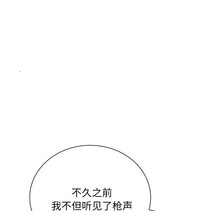 危险同学会 第57話 韩漫图片130