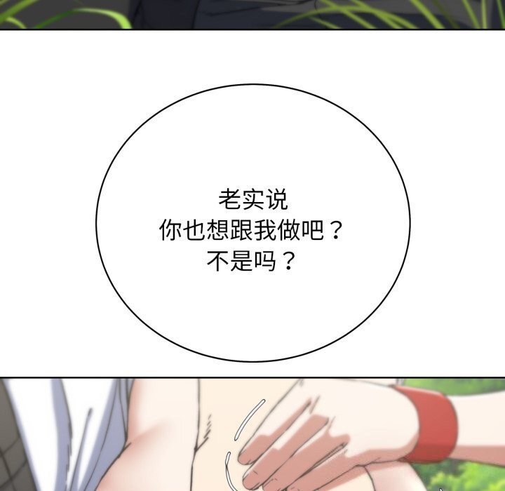 危险同学会 第57話 韩漫图片177