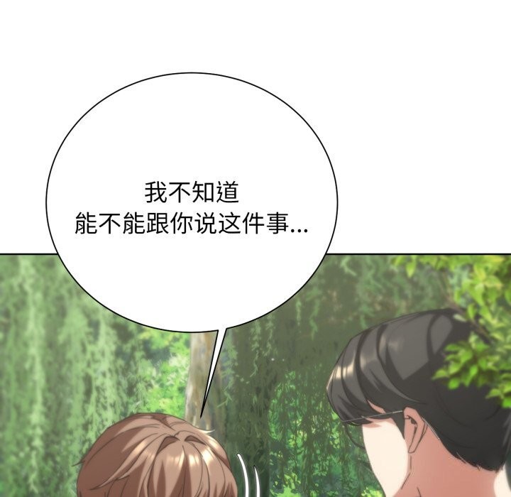 危险同学会 第57話 韩漫图片83