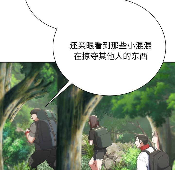 危险同学会 第57話 韩漫图片131