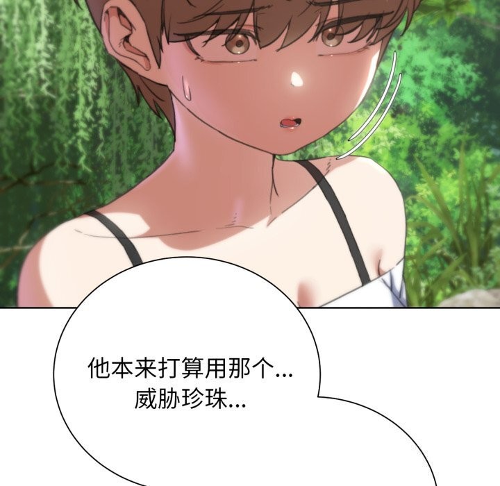 危险同学会 第57話 韩漫图片88