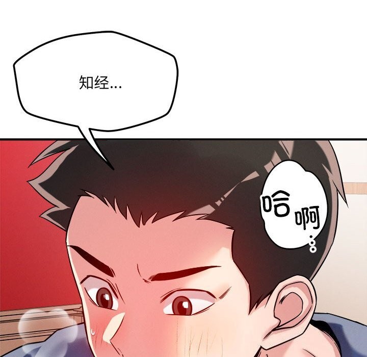恋人未满 第38話 韩漫图片87