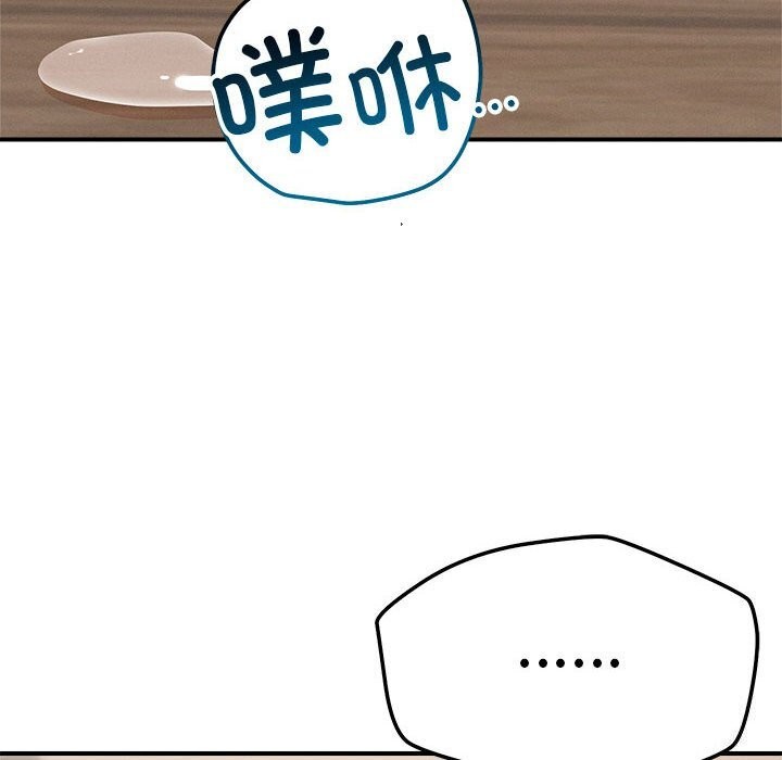 恋人未满 第38話 韩漫图片14