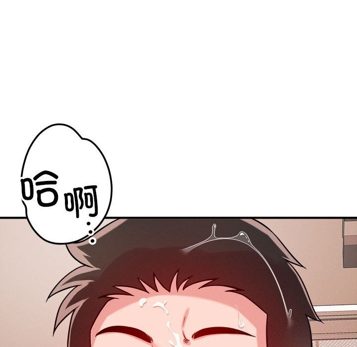 恋人未满 第38話 韩漫图片66