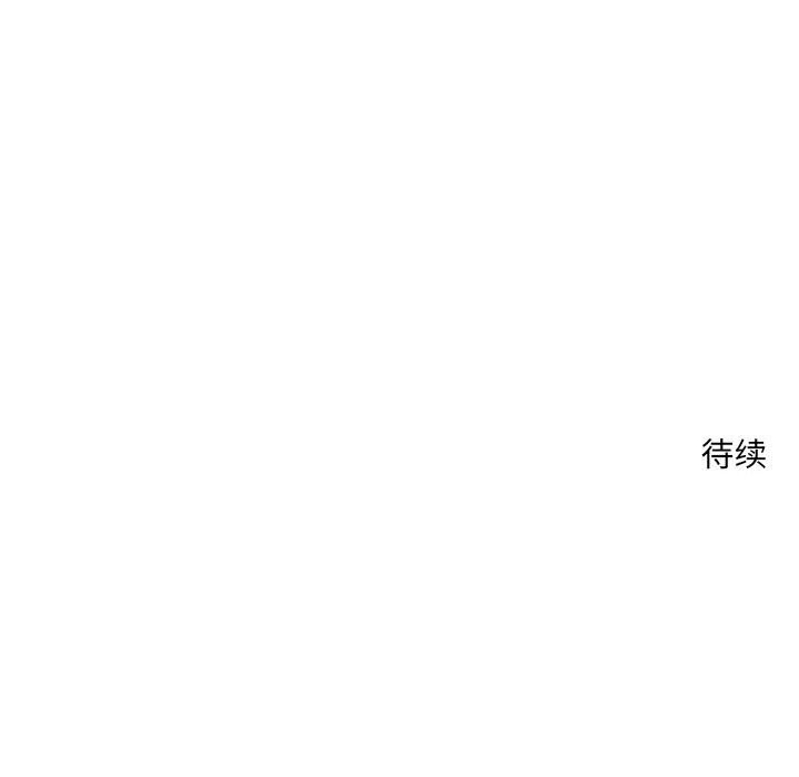 恋人未满 第38話 韩漫图片118