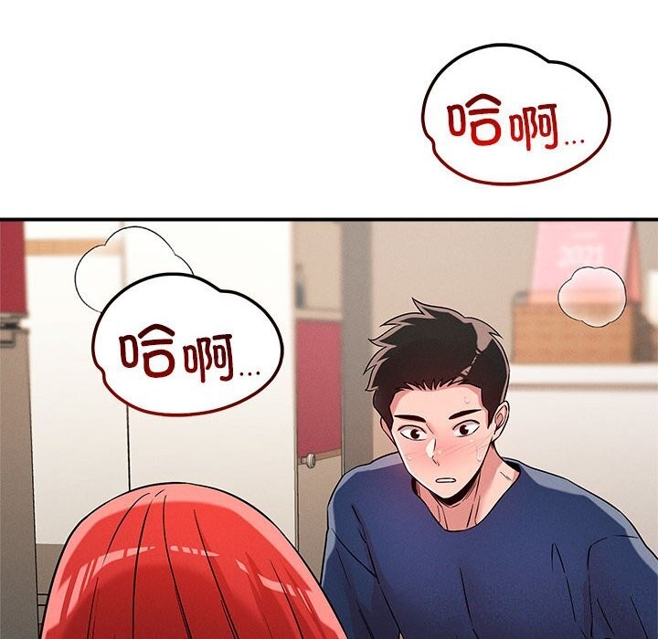 恋人未满 第38話 韩漫图片10