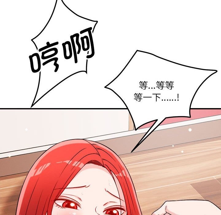 恋人未满 第38話 韩漫图片50