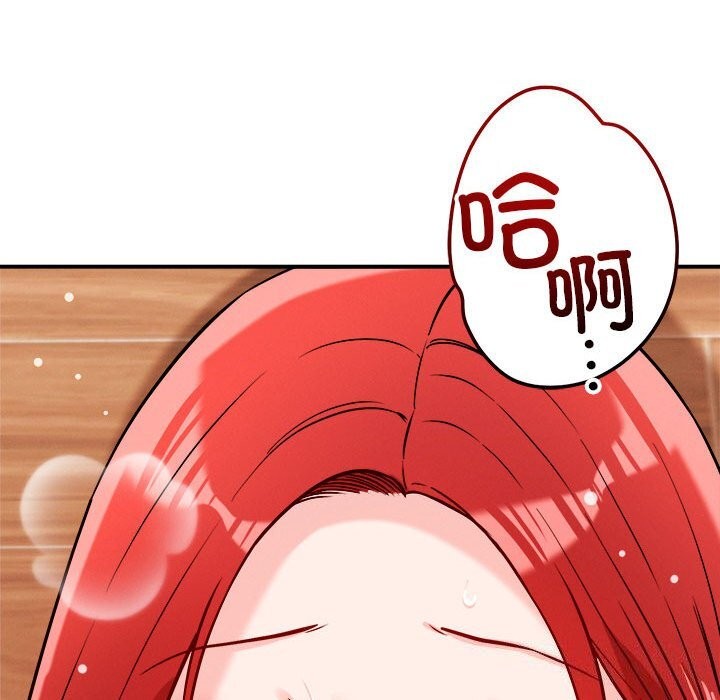 恋人未满 第38話 韩漫图片110
