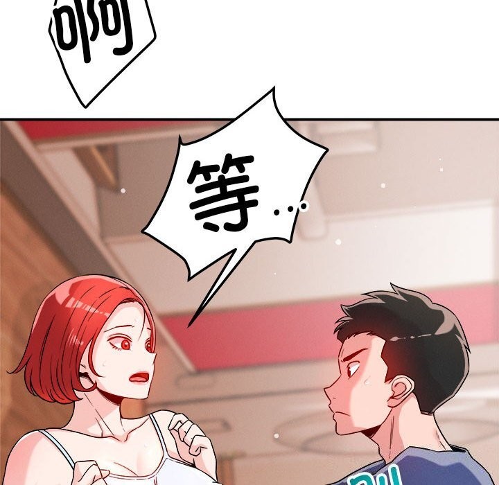 恋人未满 第38話 韩漫图片76