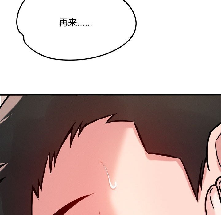 恋人未满 第38話 韩漫图片113