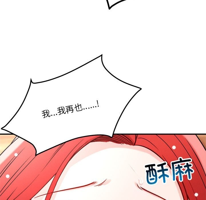 恋人未满 第38話 韩漫图片57
