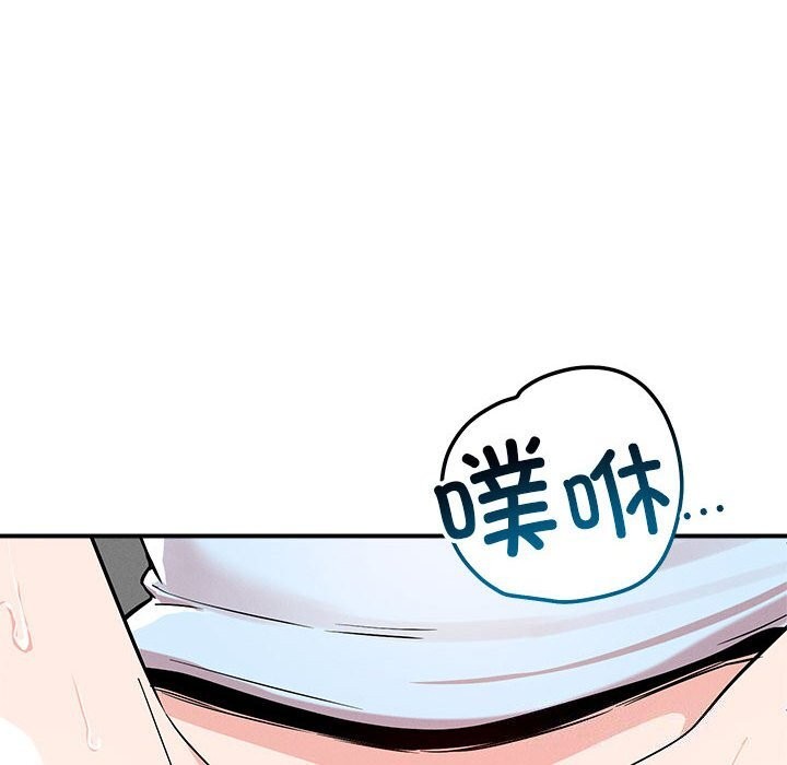 恋人未满 第38話 韩漫图片12