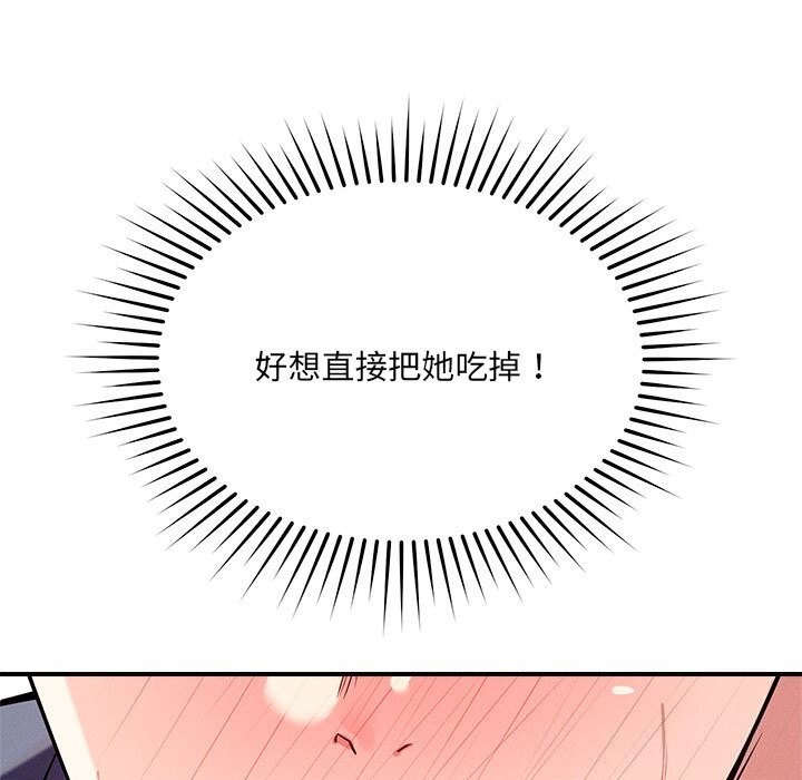 恋人未满 第38話 韩漫图片17