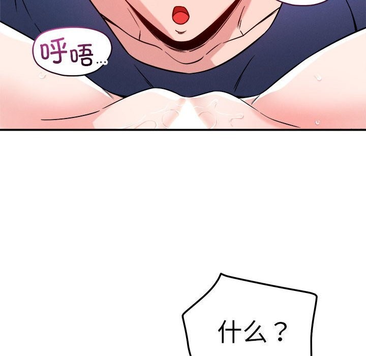 恋人未满 第38話 韩漫图片38