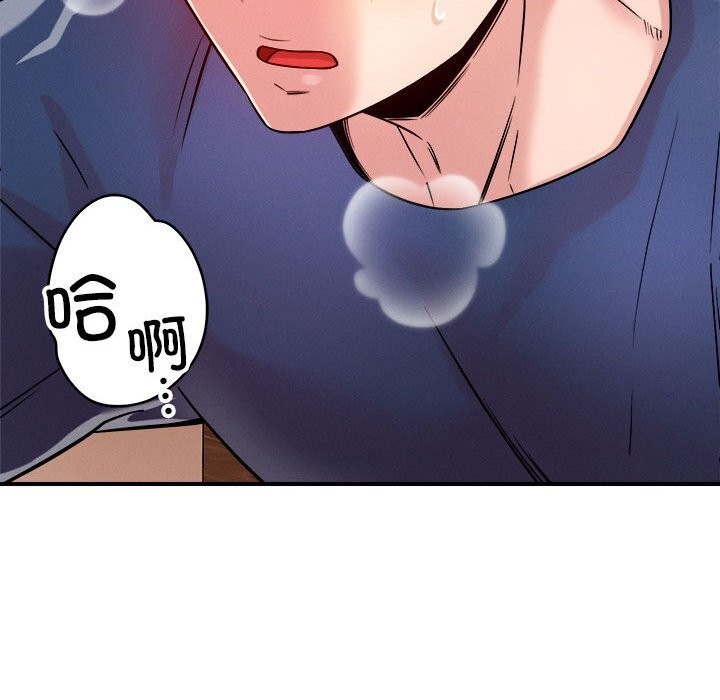 恋人未满 第38話 韩漫图片88