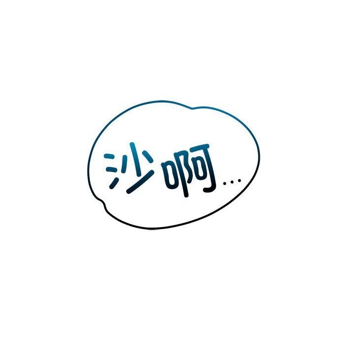 恋人未满 第38話 韩漫图片107