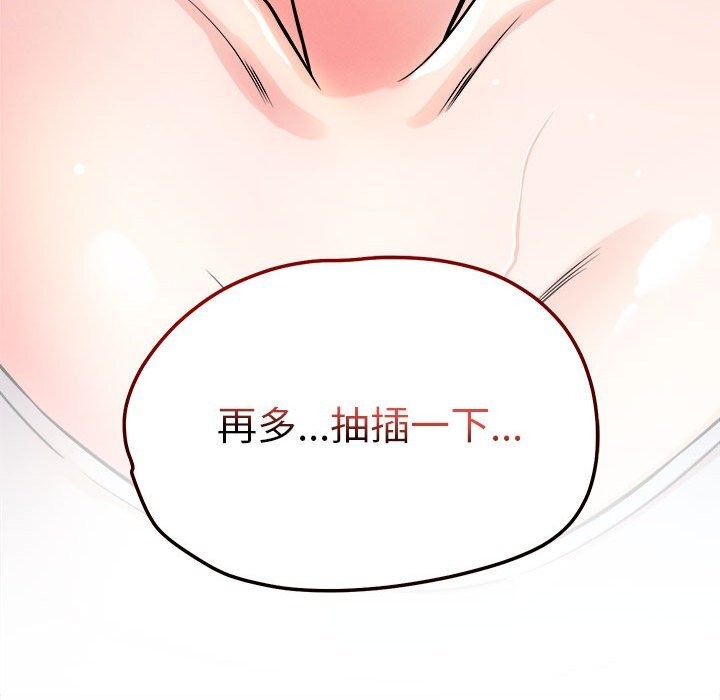 恋人未满 第38話 韩漫图片117