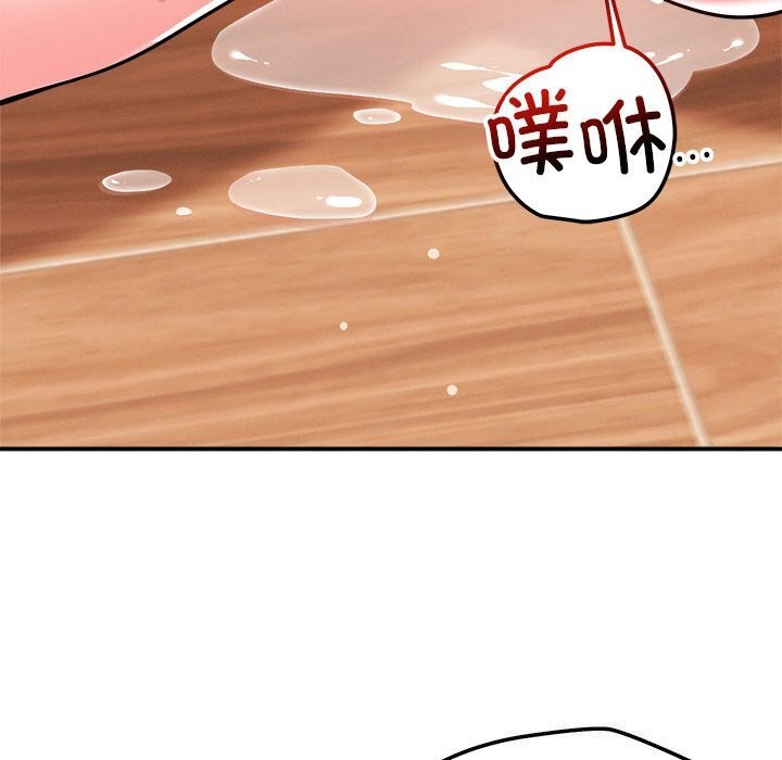 恋人未满 第38話 韩漫图片71