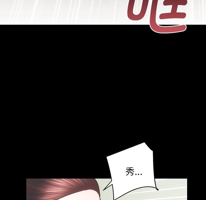 房产姐妹花 第31話 韩漫图片99