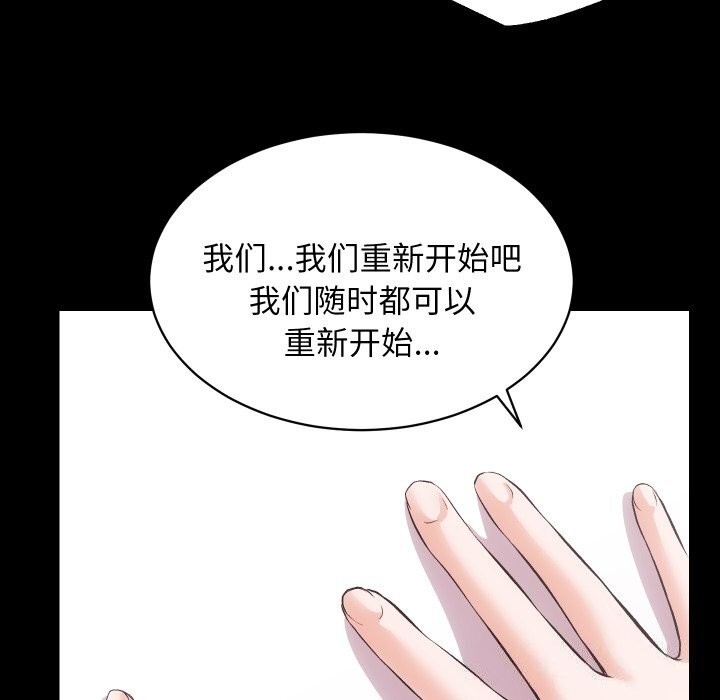 房产姐妹花 第31話 韩漫图片57