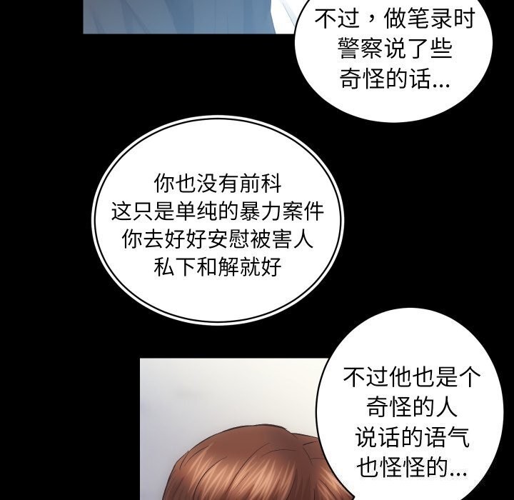 房产姐妹花 第31話 韩漫图片72