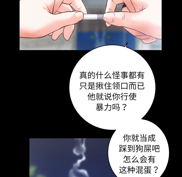 房产姐妹花 第31話 韩漫图片70