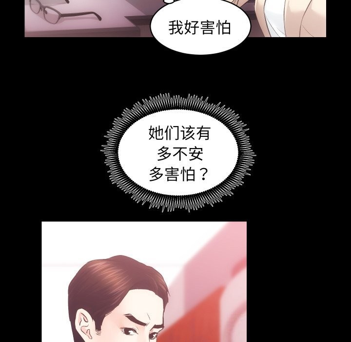 房产姐妹花 第31話 韩漫图片6