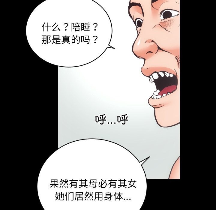 房产姐妹花 第31話 韩漫图片46