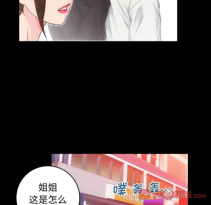 房产姐妹花 第31話 韩漫图片20