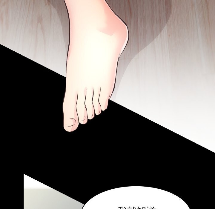 房产姐妹花 第31話 韩漫图片104