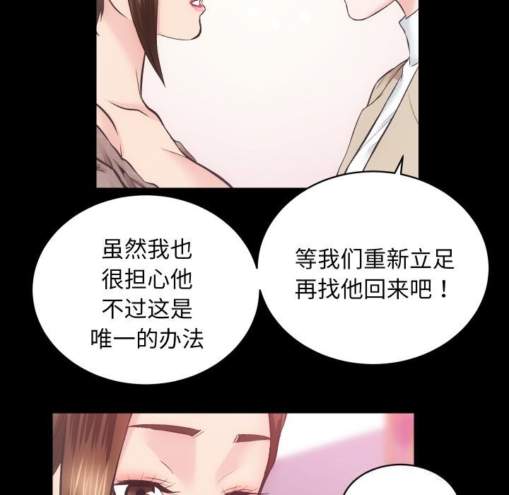 房产姐妹花 第31話 韩漫图片61