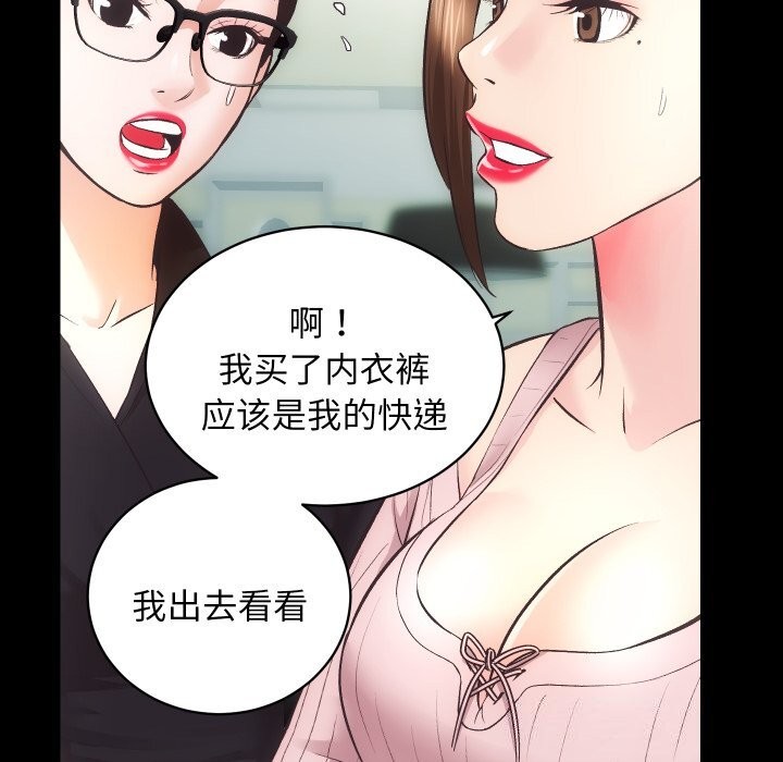 房产姐妹花 第31話 韩漫图片90