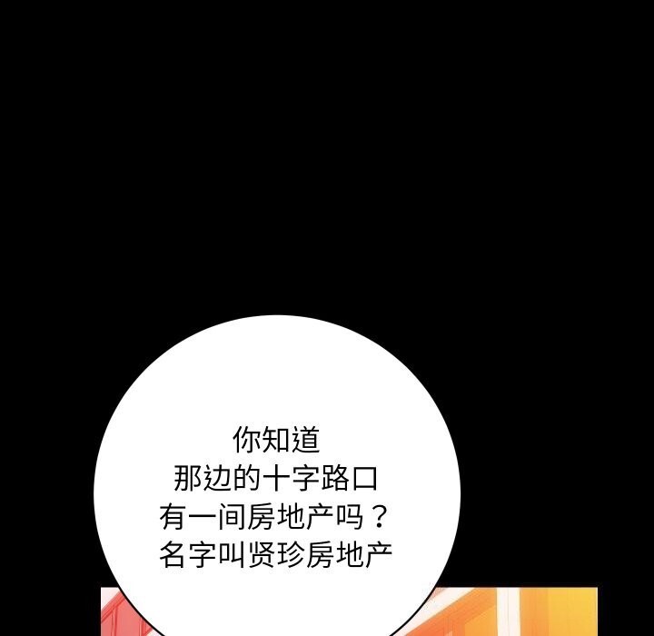 房产姐妹花 第31話 韩漫图片33