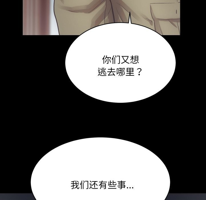 房产姐妹花 第31話 韩漫图片107