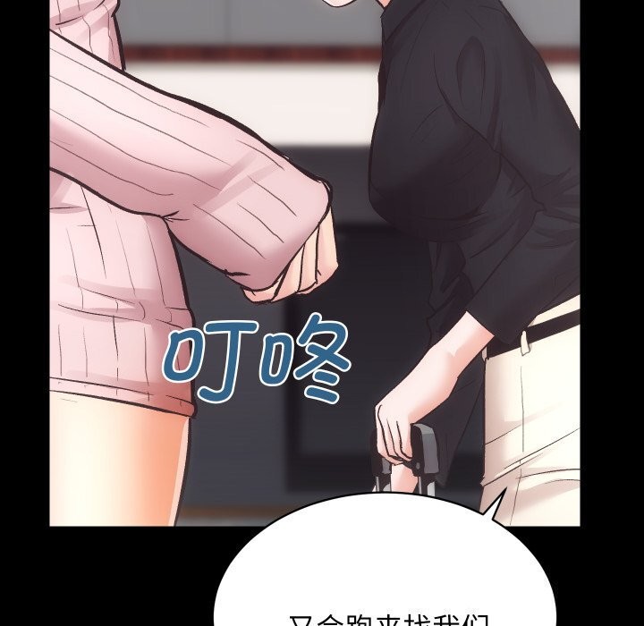 房产姐妹花 第31話 韩漫图片85