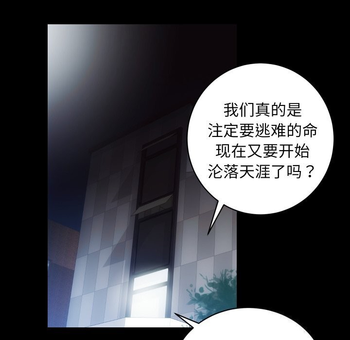 房产姐妹花 第31話 韩漫图片79