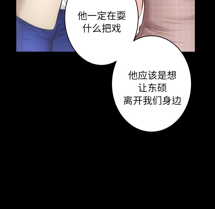 房产姐妹花 第31話 韩漫图片23