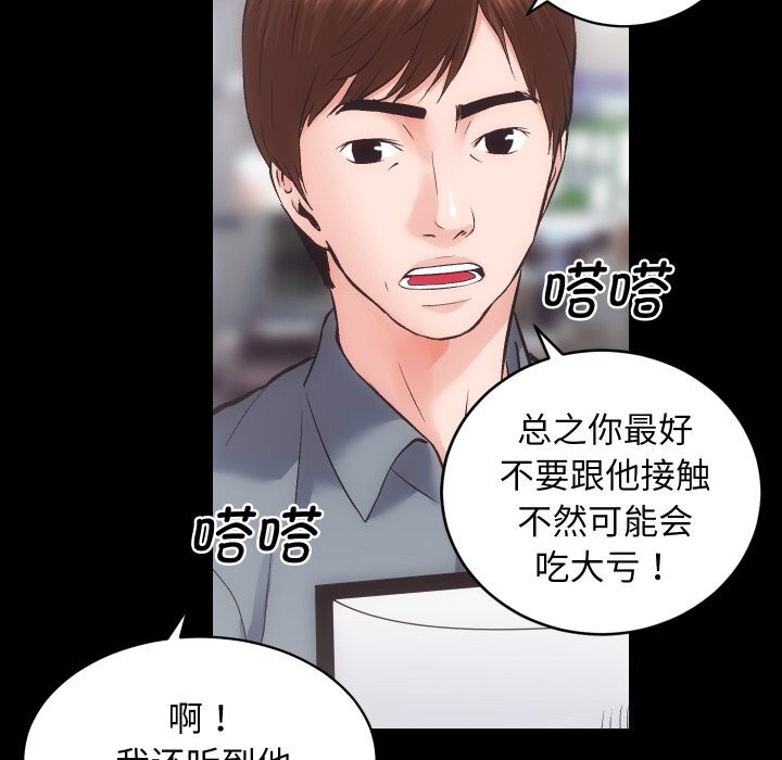 房产姐妹花 第31話 韩漫图片73