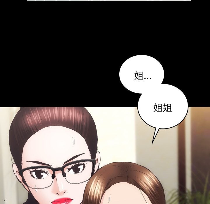 房产姐妹花 第31話 韩漫图片101