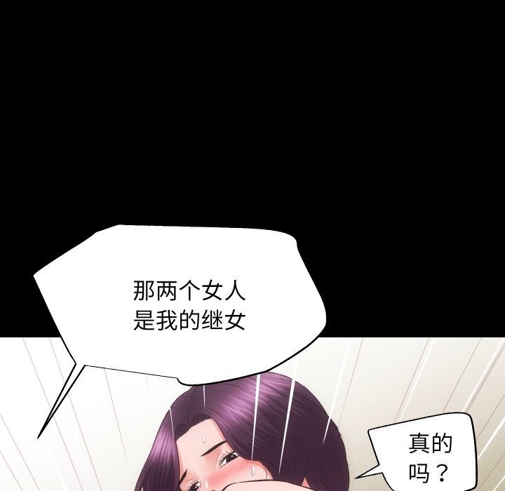 房产姐妹花 第31話 韩漫图片35