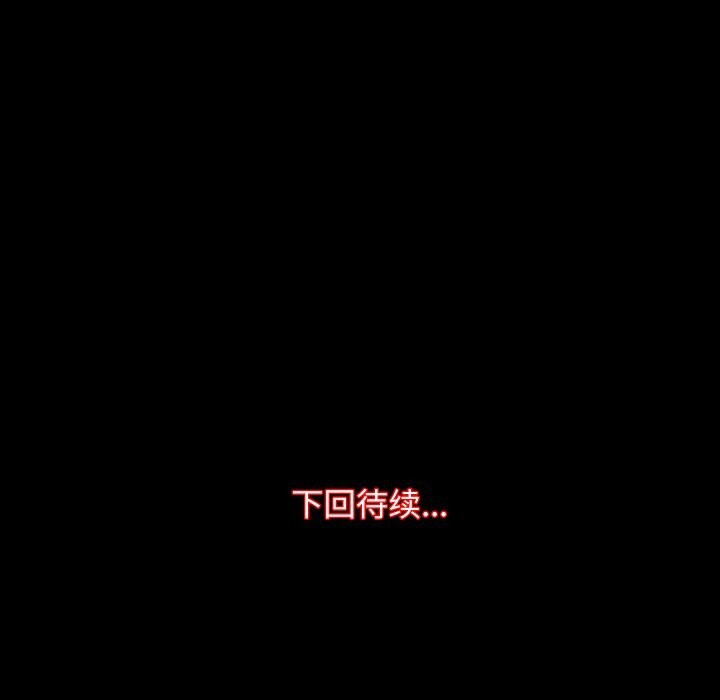 房产姐妹花 第31話 韩漫图片111
