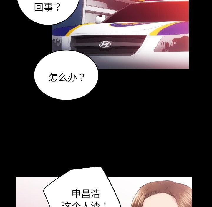 房产姐妹花 第31話 韩漫图片21