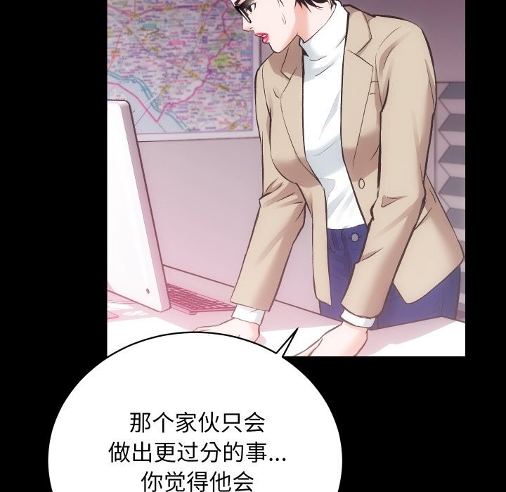 房产姐妹花 第31話 韩漫图片54