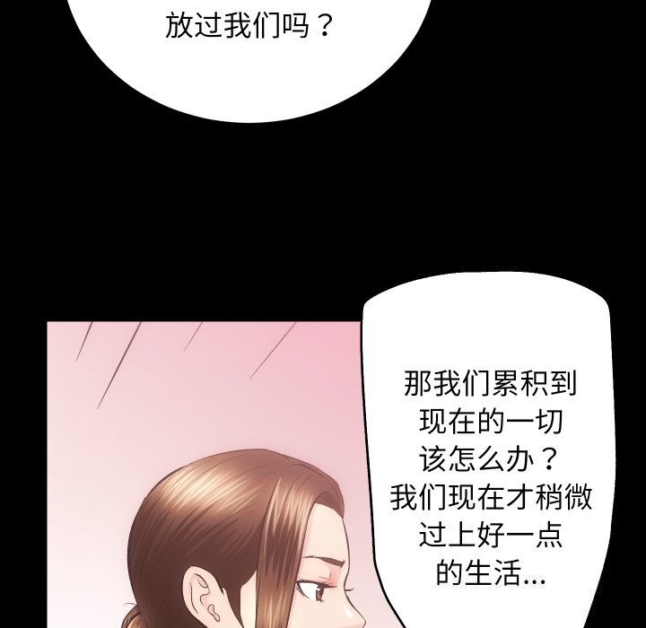 房产姐妹花 第31話 韩漫图片55