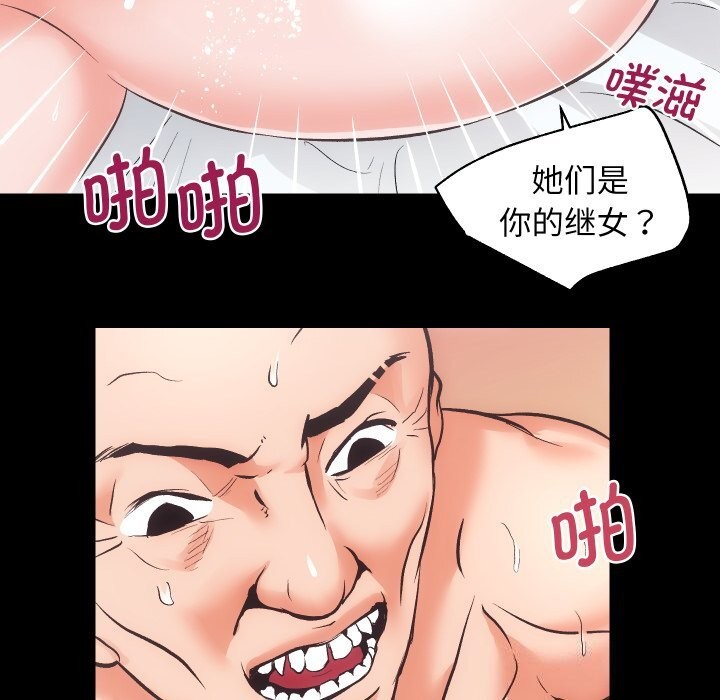 房产姐妹花 第31話 韩漫图片37