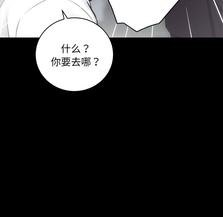 房产姐妹花 第31話 韩漫图片78