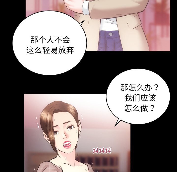 房产姐妹花 第31話 韩漫图片49