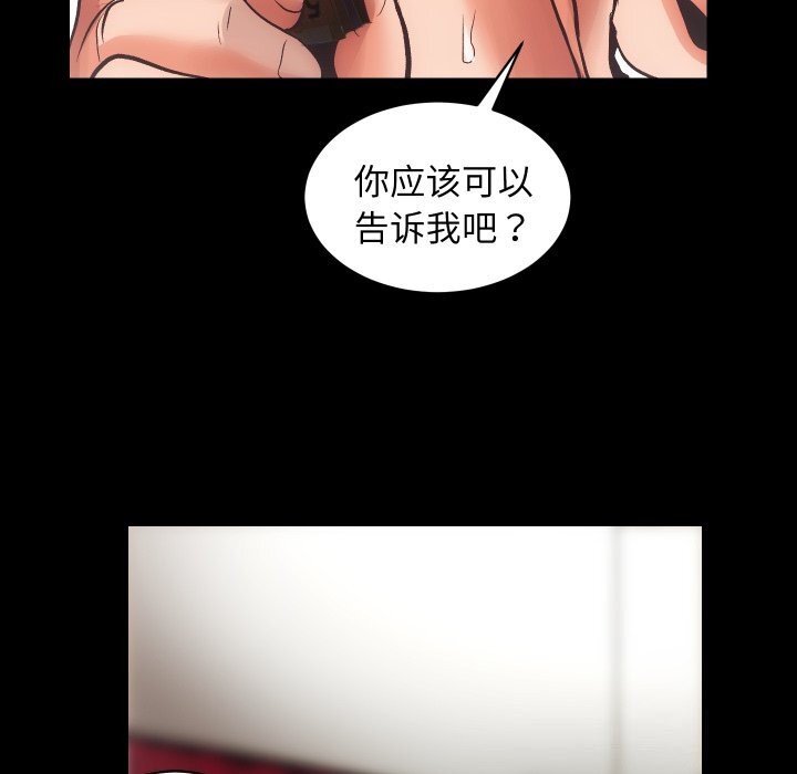 房产姐妹花 第31話 韩漫图片44