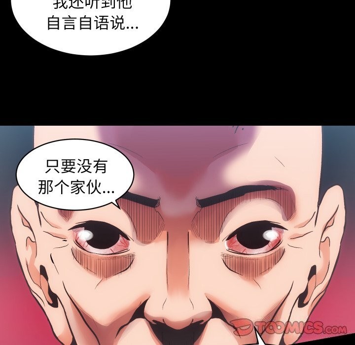 房产姐妹花 第31話 韩漫图片74