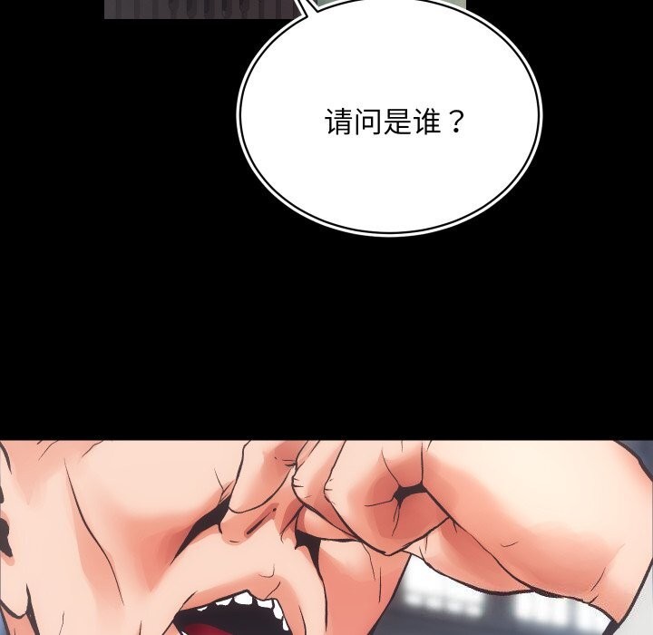 房产姐妹花 第31話 韩漫图片88